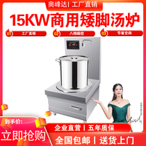 Commercial induction cooker low soup stove 8000W high power 15KW 20KW Malatang school canteen Pot Pot Pot