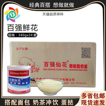 Whole box of hundred strong fairy flowers seasoning sweet milk sugar 340gx24 jar egg tart liquid milk tea coffee dessert scorn condensed milk