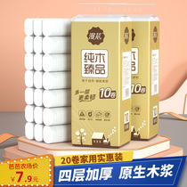Sanitary roll paper 20 household convenient and practical log coreless roll paper toilet paper toilet paper toilet paper whole box