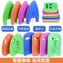 Floating plate thickening to strengthen the water board learning swimming floating floating back floating waist floating children adult male and female general student plate floating