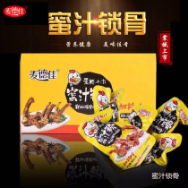 Value-added recommendation Maidejia 20g15 packs of chicken clavicle braised net celebrity dormitory spicy small snacks Meat eater