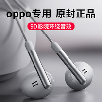 Wired headset for OPPO mobile phone reno6 5 4 3pro original k9 7 in-ear a55 93 32 72 95 motion noise reduction R17 1