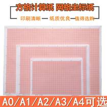A4 coordinate paper A3 grid paper A0 calculation paper A1 grid paper A2 orange grid paper student coordinate paper