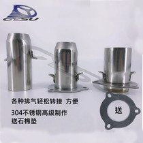 Suitable for CB400VTEC XJR GSX ZRX universal Jicun WRS stainless steel exhaust pipe swivel interface 51mm