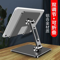 iPad tablet stand Desktop mobile phone lazy bracket Universal chicken eating game foldable multi-function support frame
