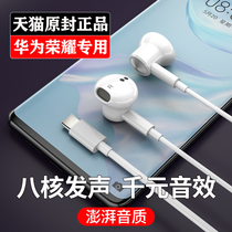Glory 50se headphones in-ear typec flat head High quality Suitable for Glory 50 Huawei mate40pro subwoofer p40 nova8 7 6 5 Record songs for the whole country