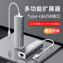 Suitable for Lenovo Xiaoxin network cable transfer interface air14 Pro15 laptop USB network port expansion dock network broadband Ethernet card pro16 portable typec converter head