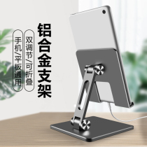 iPadPro air new phablet aluminum alloy learning drawing game universal lazy stand support large