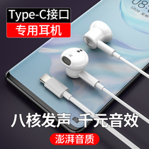 Glory 50 headset play5 v40 semi-in-ear typeec flat head for Huawei p20 high sound quality sweat-proof tpc