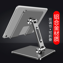 ipadpro flat bracket adjustable eating chicken gyroscope mobile phone for Apple Air mini Huawei m6 lazy live dedicated large learning painting game chase two-way folding