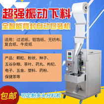 Three-sided back seal granule packaging machine automatic powder dried fruit tea food screws packaging machinery and equipment