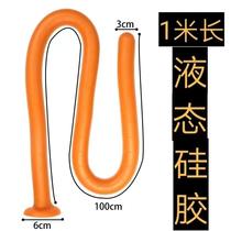 1 m slender anal plug liquid silicone soft and tasteless super long in-depth posterior anal strip anal whip anal sex products