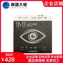 South Korea Daming Lens 1 67 Ultra-thin TMT Aspherical Myopia Glasses Send Conview 150 Inner Frame
