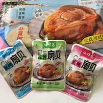 Xianluodao delicious scallop charcoal grilled spicy garlic open bag namely Beidaihe flavor Qinhuangdao seafood snacks