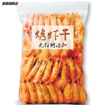 Large dried shrimp ready-to-eat plain carbon grilled dried shrimp seafood dry goods pregnant women children snacks small grilled shrimp 40-200g