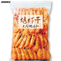 Large dried shrimp ready-to-eat plain carbon grilled dried shrimp seafood dry goods pregnant women children snacks small grilled shrimp 40-200g