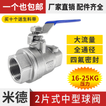 2-piece medium ball valve internal thread 2pc water pipe water switch stainless steel two-piece ball valve thread button