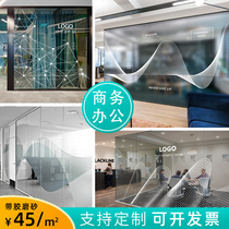 Company office transparent opaque glass sticker White simple creative line electrostatic matte film customization