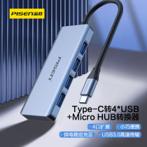 Pinsheng extension dock typeec extender 3 0 desktop notebook for Huawei Apple computer converter small new savior HUB set splitter adapter USB to HDMI Thunder 3