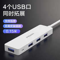 Pinsheng usb extender 3 0hub high-speed set splitter multi-port typeec Apple macbook notebook Huawei desktop computer expansion dock mac multi-function interface extension conversion