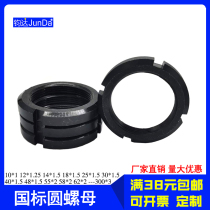 GB812 round nut market national standard back slotted lock nut round and cap m10m30m58m62m-300