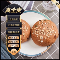 8000 steps whole wheat bread 50g small European bag pastry Whole box breakfast Low oil sugar-free fine meal replacement Full whole grain