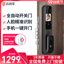 Shi General Face Recognition Fingerprint Lock Home Anti-theft Door Password Lock Automatic Smart Electronic Lock Top Ten Brands