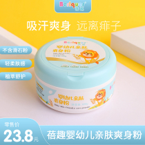 Bei fun baby talcum powder for newborn baby powder puff rash and itching corn prickly heat powder summer skin toning