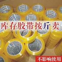 Transparent glue processing tail product sealing box glue paper sealing glue inventory foreign trade tail goods 2kg