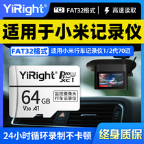 Xiaomi wagon recorder memory card 64G storage card class10 memory special card 2 generation 70 mai 1S standard version rearview mirror night vision universal TF card 2K 1080p memory card s