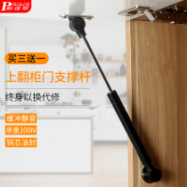 Pavis furniture hardware tatami air pressure Rod support Rod cabinet air support hanging cabinet Cabinet Cabinet flip door pneumatic Rod