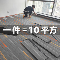 Office Carpet Splicing Block Bedroom Living Room Large Area Commercial Desk Ballroom Hotel Full of Thickened Fire Protection
