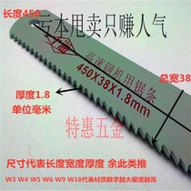 w6w9 high speed steel saw blade steel saw blade iron cutting machine with saw blade high speed just gouging knife and knife diy knife material