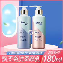 Rejoice leave-in conditioner Non-hair mask repair Improvement Hot dye Dry frizz supple hair conditioner Female 180g Optional
