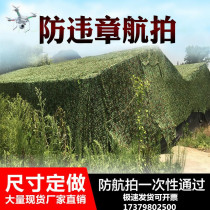 Anti-aerial anti-counterfeiting star thickened camouflage camouflage net Chengdu door-to-door sunscreen shading green environmental protection from the forest network