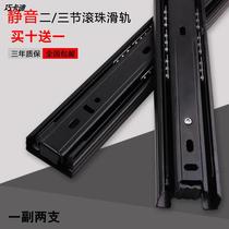 Drawers Track Rail 3 Three-section Computer Desk keyboard rail mute Ball slide rail 2 Two-section rail buffer slide rail