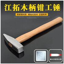 Wooden handle hammer square hammer masonry square hammer 1250 1500 2000 manual forging high carbon steel masonry hammer building