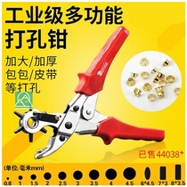 Watch with hole puncher 1mm mechanical drilling eye buckle hole cute manual 4mm buttonhole punching pliers small