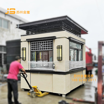 Outdoor real stone lacquer sentry box community security room with lounge guard duty room kindergarten reception room movable