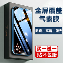 Airbag Apple 11 tempered film anti-voyeuristic iPhone12 full screen coverage 7 8plus applicable mini anti-fall xs film xr all-inclusive xsmax protection xr privacy x Blue