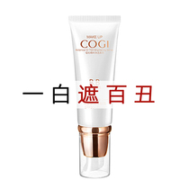 Gaozi Gaozi flagship store Official flagship multi-effect repair bb cream Concealer moisturizing brightening skin tone liquid foundation