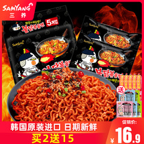 Korean authentic three-raising turkey noodles Super spicy perverted spicy samyang instant noodles Cheese cream dry mixed noodles with soy sauce