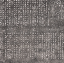 Song engraved Taishang Laojun Chang Qingjing monument ink extension axis electronic picture decoration inkjet identification copy material