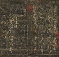 Song Tuo Wugang Post (1) Volume 34 electronic pictures decoration spray identification copy Chinese painting material