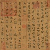 Song Cai Xiang Lin Zhong Yao Post Volume 4 full electronic picture decoration inkjet identification copy Chinese painting material