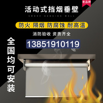 Electric smoke Wall factory direct customized activities flexible fire protection cloth fire 3C certification acceptance package