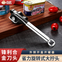 Stainless steel German commercial can opener manual corkscrew tin canning tool opener kitchen artifact