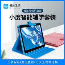 Small degree intelligent learning tablet s12 s16 protective sleeve full package anti-fall magnetic attraction m10 learning machine soft leather cover