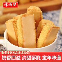 Jin Shunxiang Traditional Milk Crisp 250g Tianjin Special Chinese Afternoon Tea Snacks Handmade Breakfast Cake Snacks