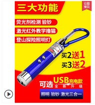 Ultraviolet inspection cigarette authenticity highlighter inspection banknote authenticity identification anti-counterfeiting fluorescent lamp according to the new version of the money harmful new